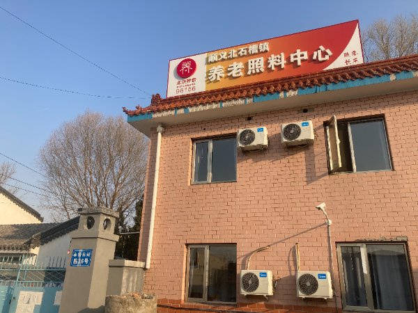 pg麻将胡了网站入口2025年北京顺义区